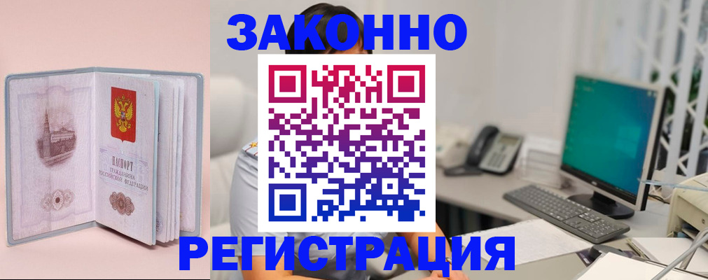 временная регистрация в квартире в Мантурово