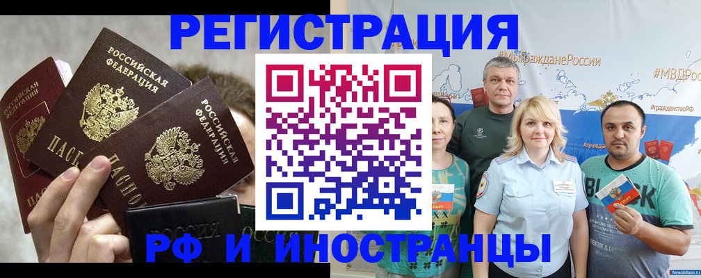 временная прописка в Мантурово